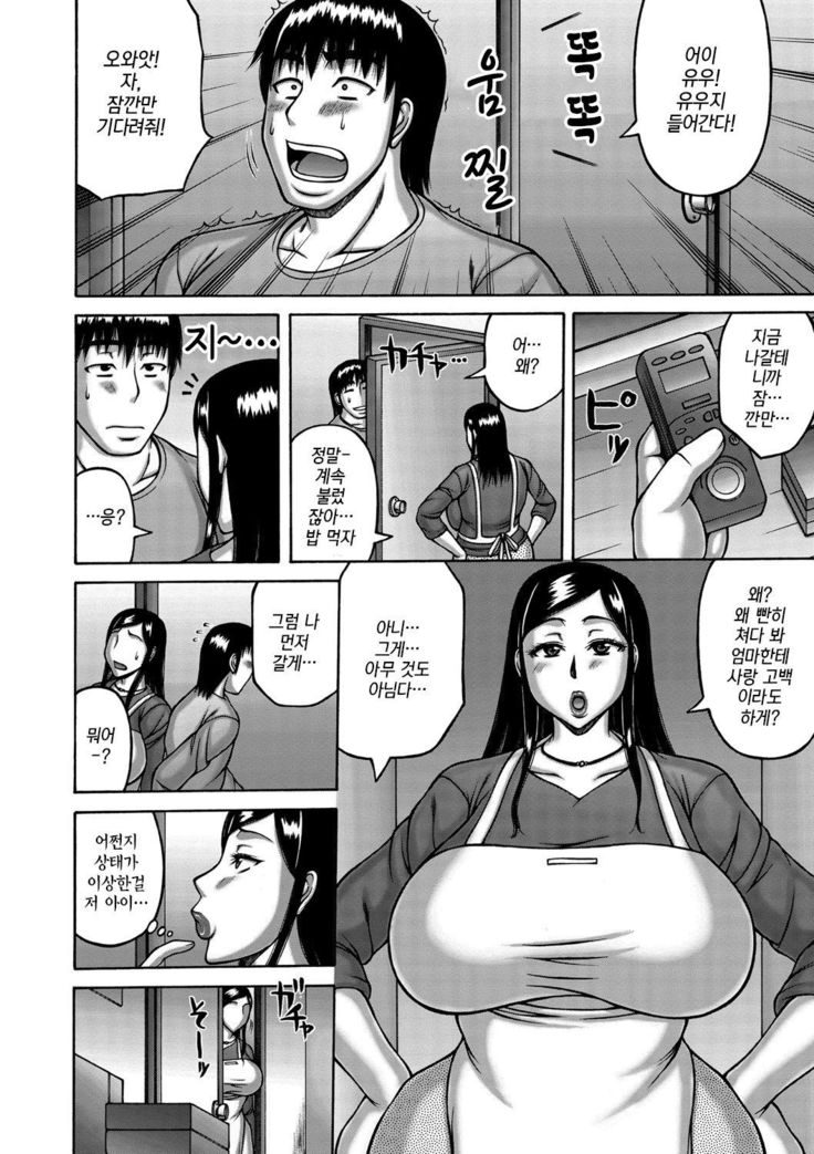 モトガルハハとムスコ| 전갸루엄마와아들