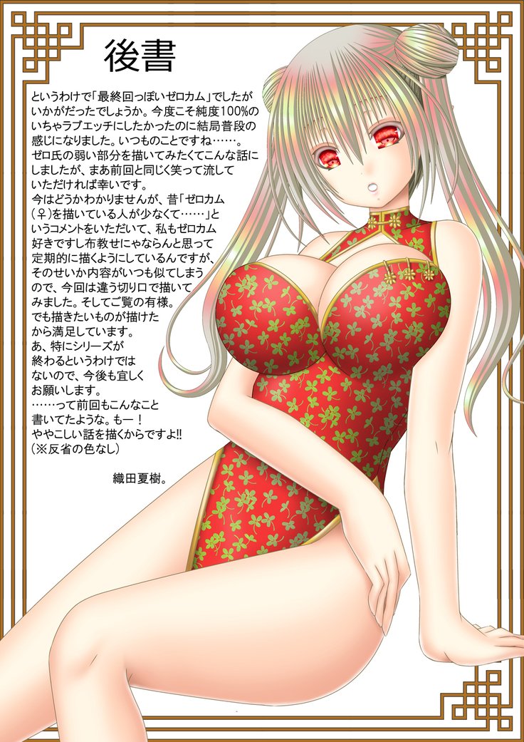 あなたと見る月