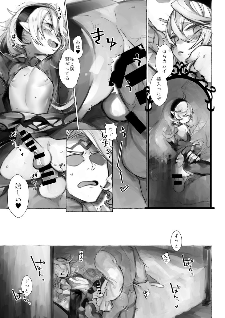 [ノキシタ屋 (軒下ネギヲ)] 兄さんのおち+ちん貸してください♥ (ファイアーエムブレム if) [DL版]