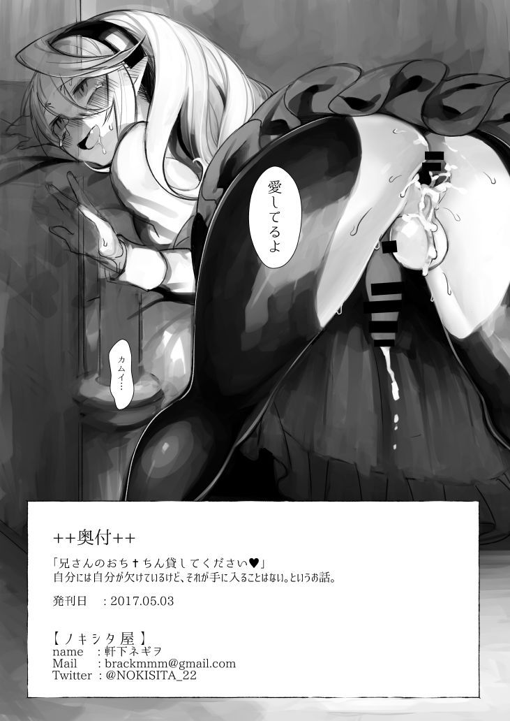 [ノキシタ屋 (軒下ネギヲ)] 兄さんのおち+ちん貸してください♥ (ファイアーエムブレム if) [DL版]