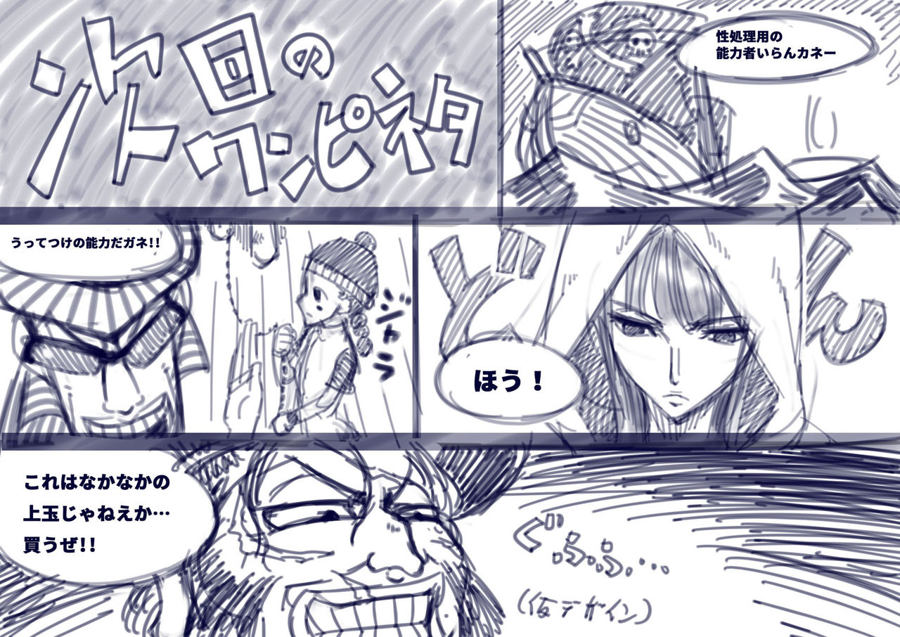 [高津娼会 (CAW=ZOO)] フタナリロビンVS女巨人海兵 (ワンピース) [英訳] [DL版]