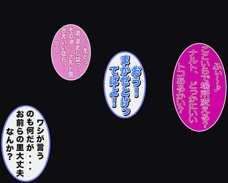 綱手と日向の快適さのビッグブック