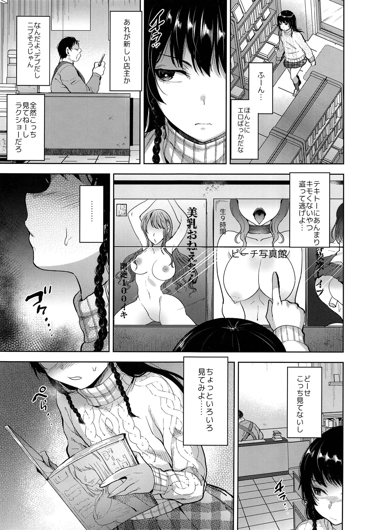 (C95) [関サバト (作)] 万引き女装少年おしおきファック