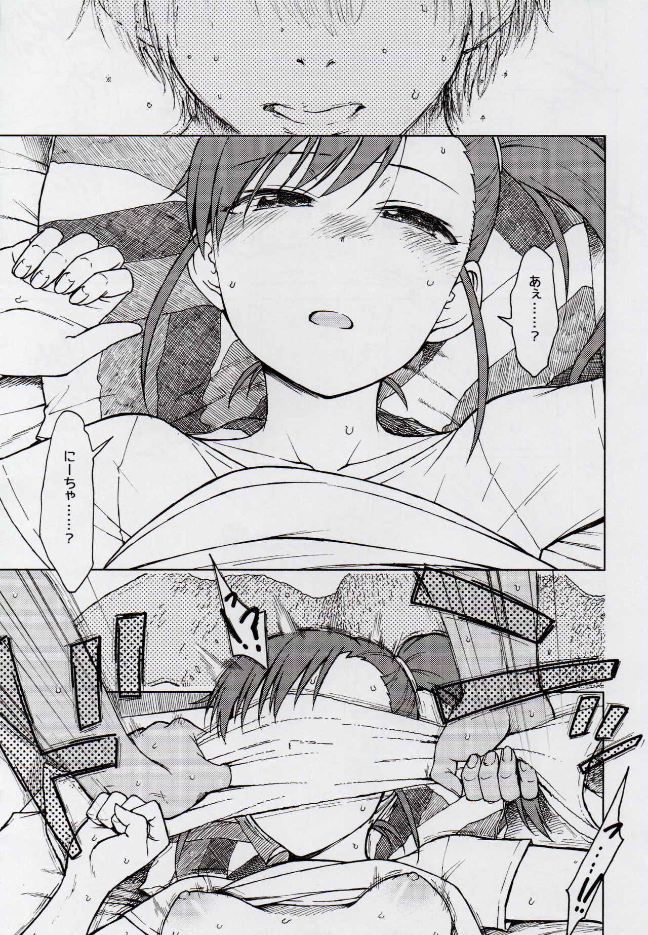 (C95) [エス書店 (さんい)] ノーサプライゼス (アイドルマスター)