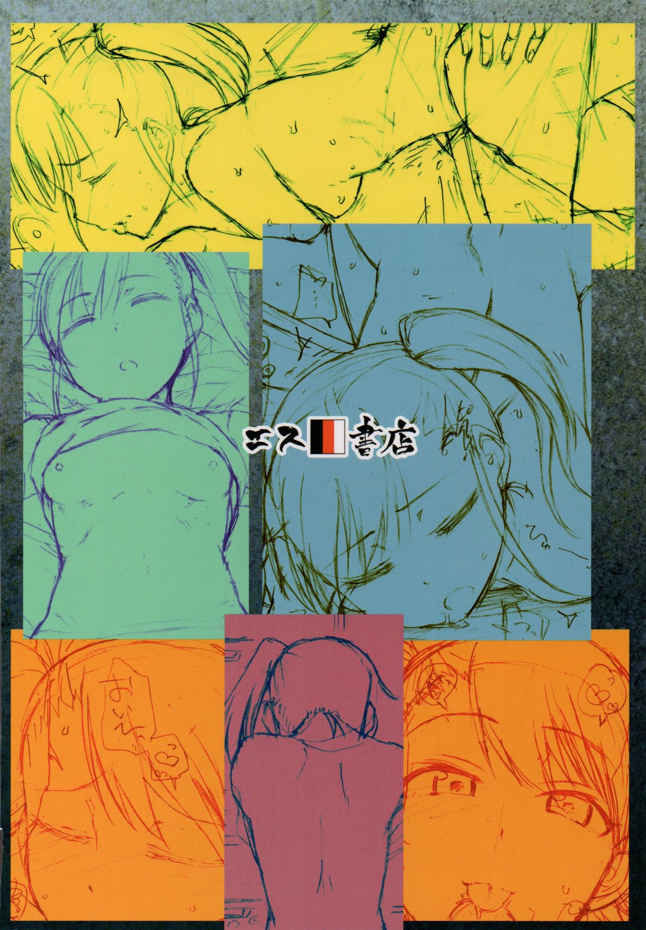 (C95) [エス書店 (さんい)] ノーサプライゼス (アイドルマスター)