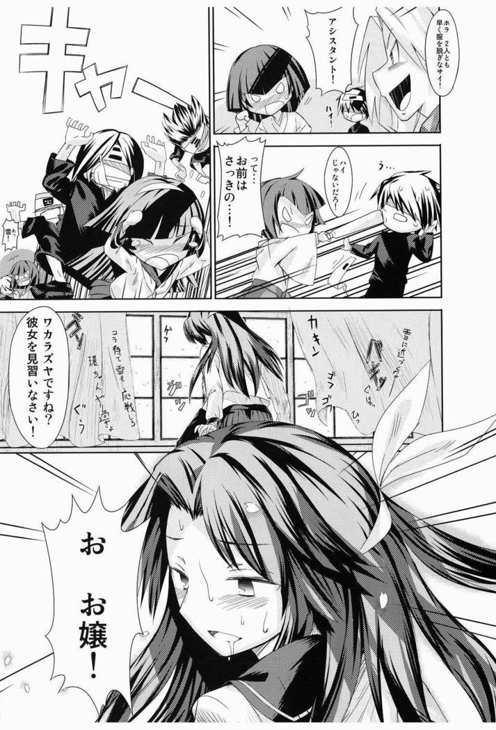 大正柔術娘。