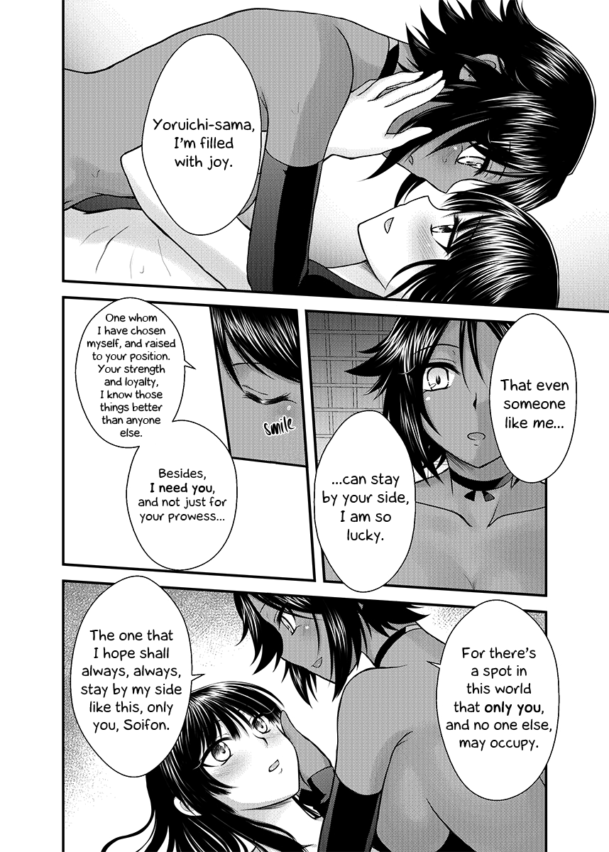 [Shizuhime's Madhouse (靜姬)] 月下淬 (ブリーチ) [英訳] [DL版]