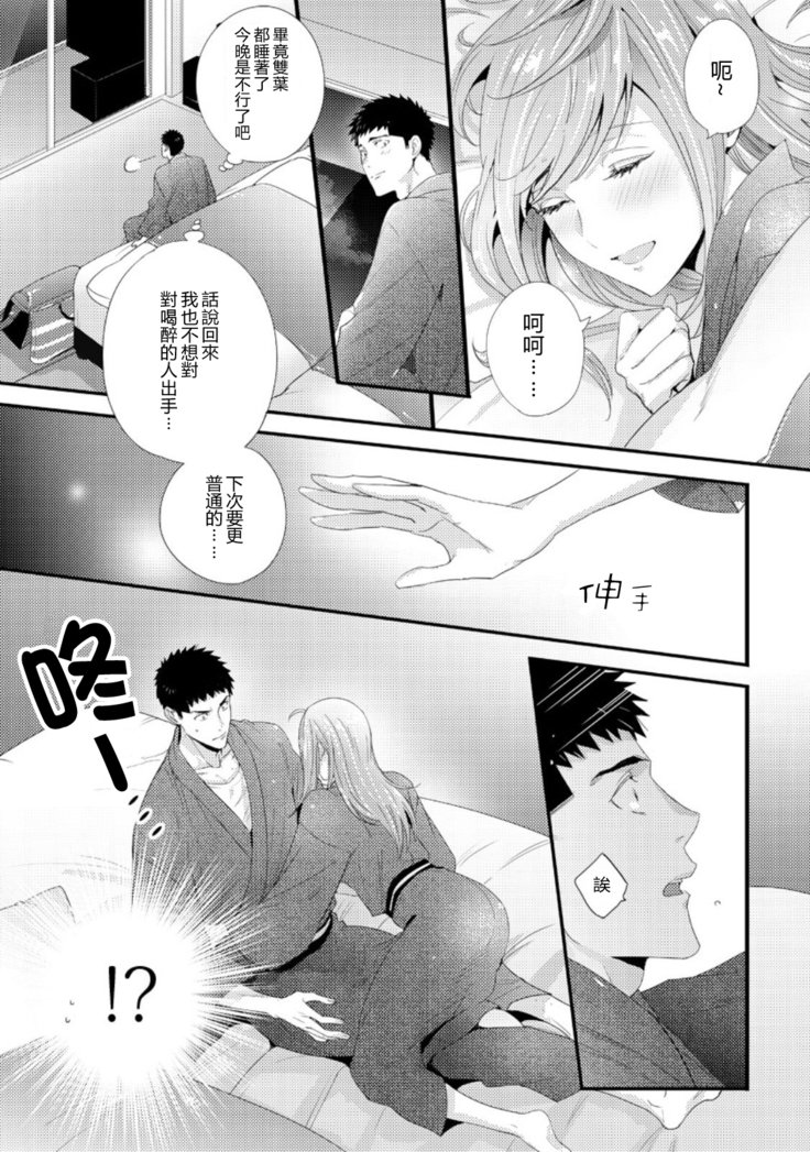 双葉さんを抱きしめてください！ Ch.1