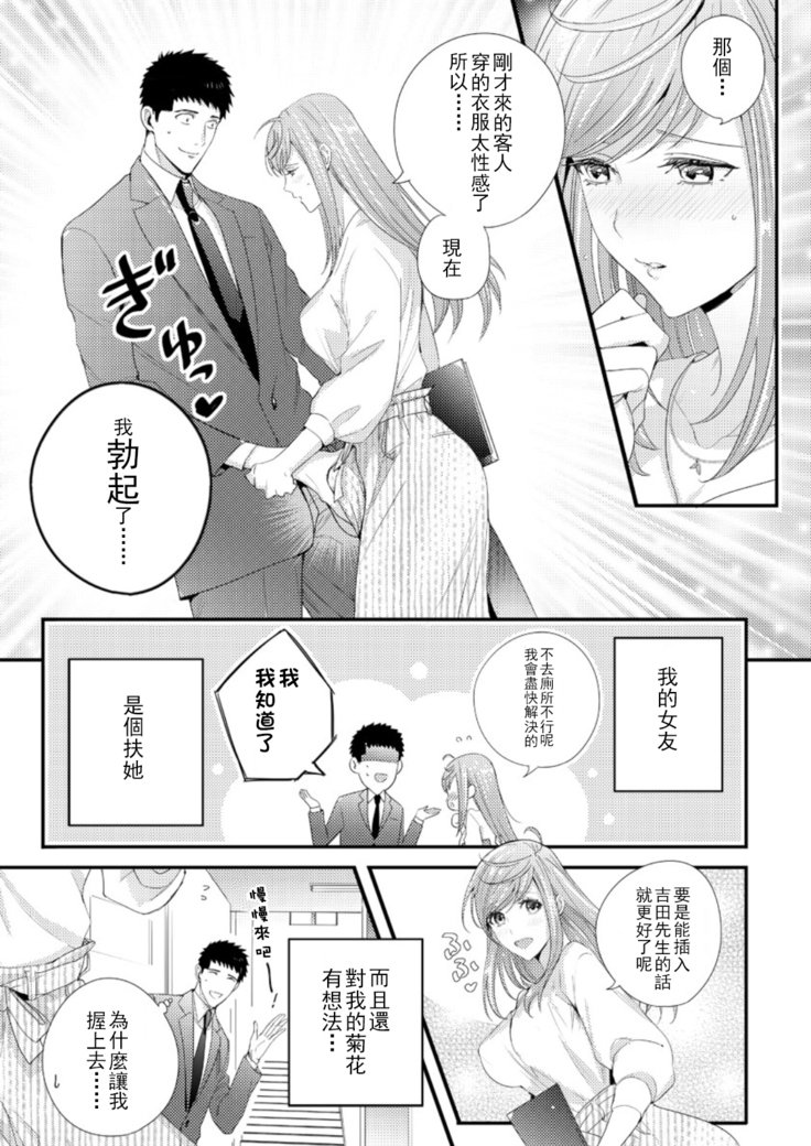 双葉さんを抱きしめてください！ Ch.1