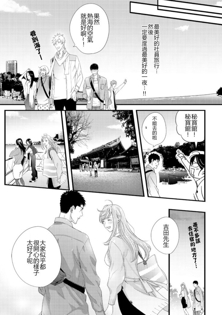 双葉さんを抱きしめてください！ Ch.1