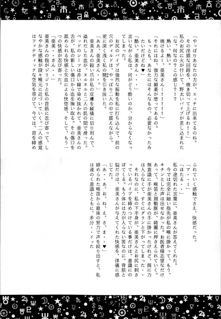 清福玉園2