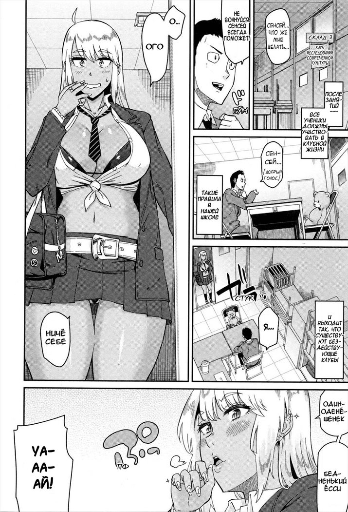 なんとかしてよセンス！ Ya Gotta Do Somethin '、Teach！