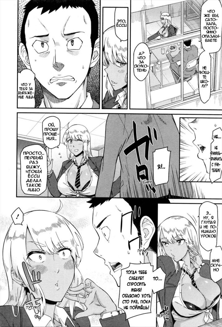 なんとかしてよセンス！ Ya Gotta Do Somethin '、Teach！
