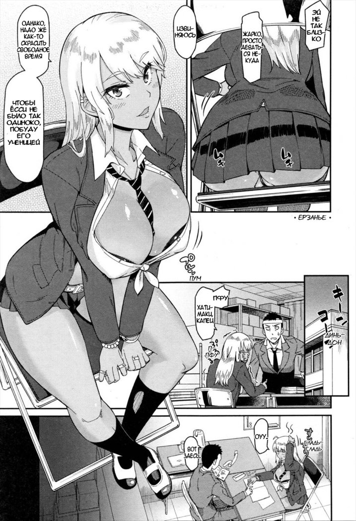なんとかしてよセンス！ Ya Gotta Do Somethin '、Teach！