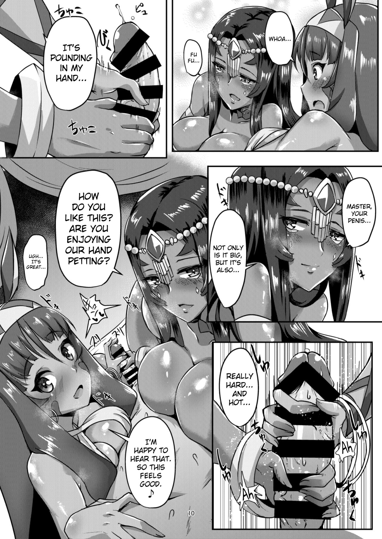 [醤油の里 (霧島鮎)] DESERT×DESSERT (Fate/Grand Order) [英訳] [DL版]