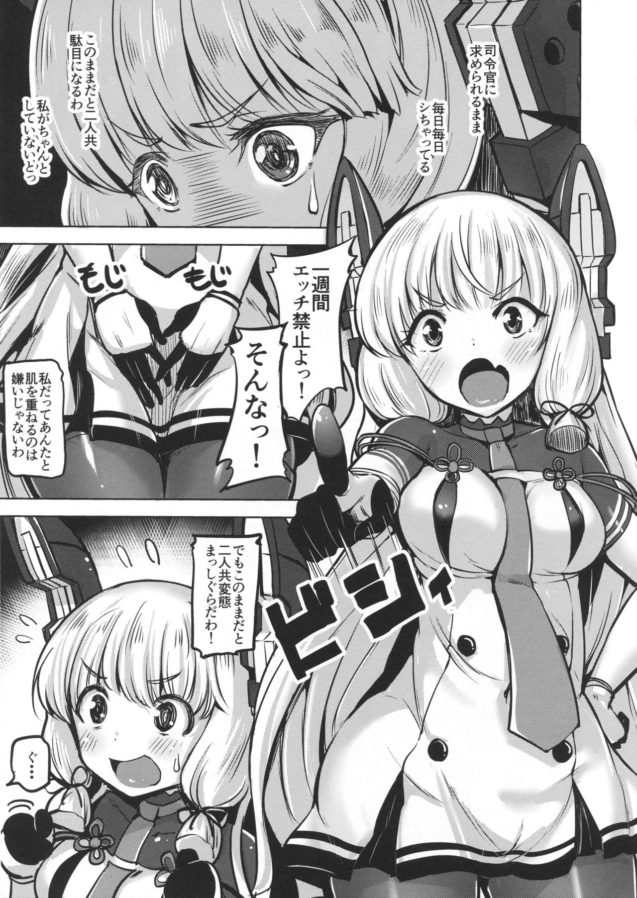 (C90) [ナマナマゴ (柴七世)] おあずけ (艦隊これくしょん -艦これ-)