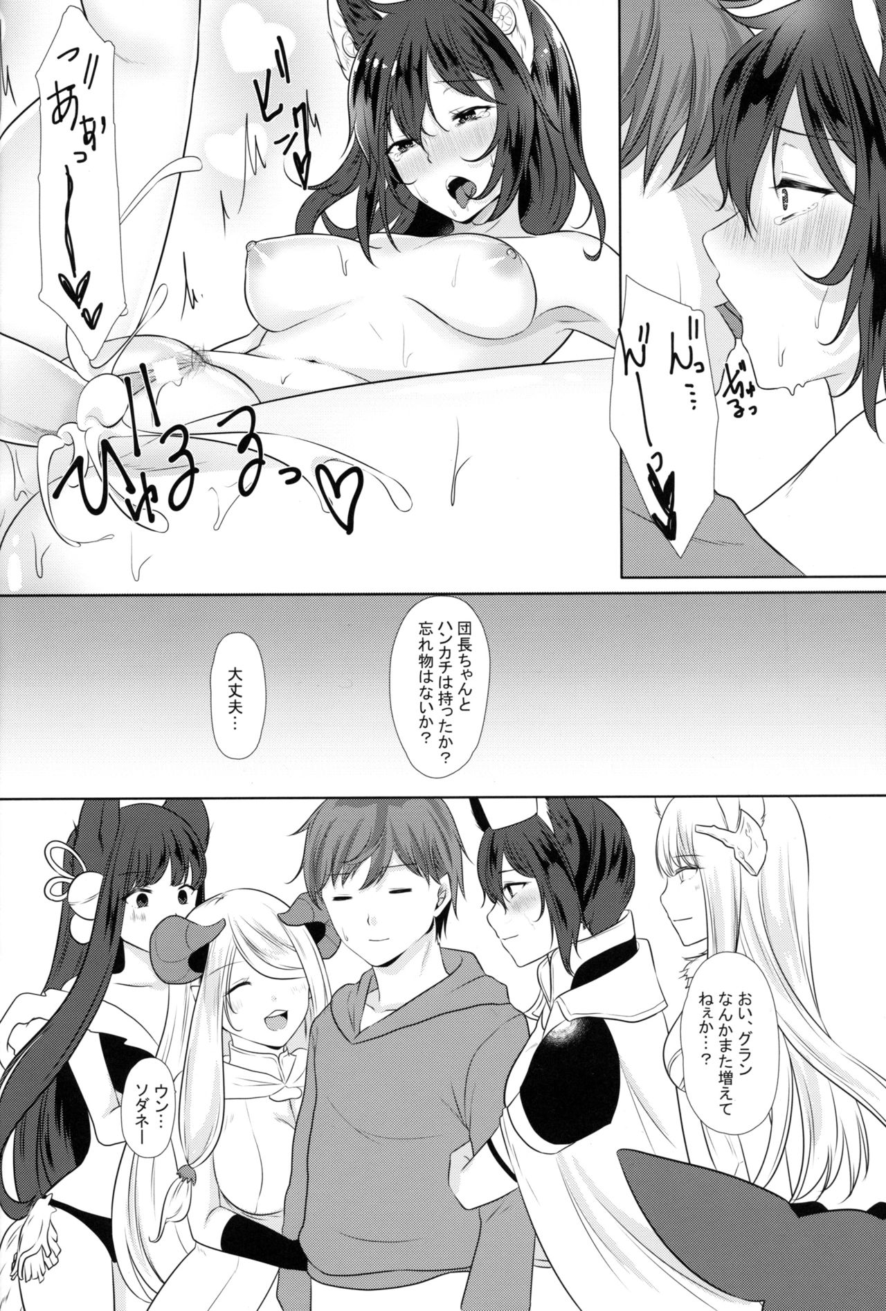 (こみトレ33) [あわめれんげまみれ (黒幸、くまのこたろ、赤木リオ)] ILSA! anthology (グランブルーファンタジー)