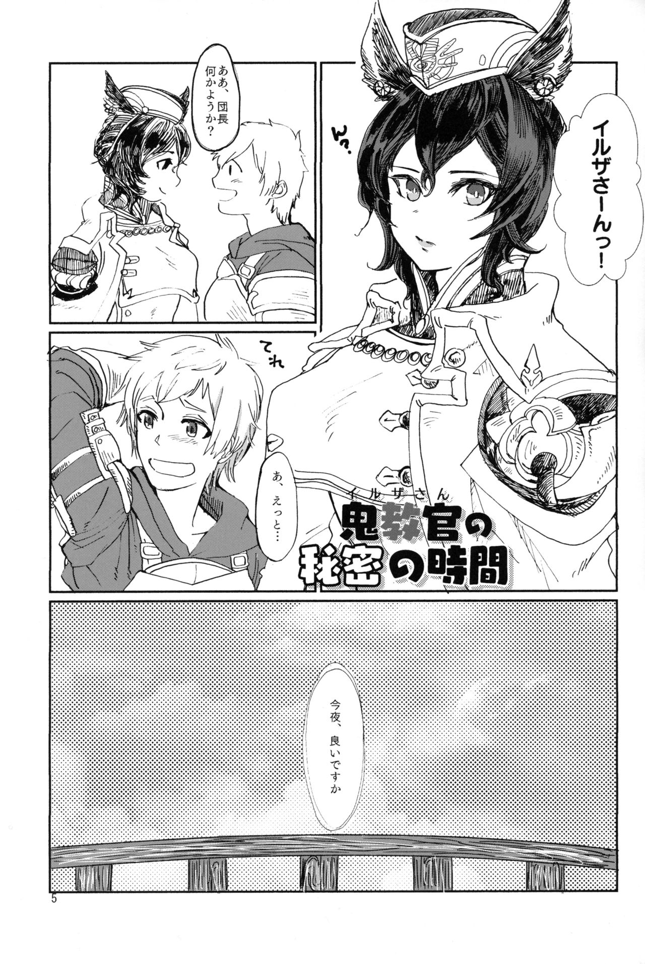 (こみトレ33) [あわめれんげまみれ (黒幸、くまのこたろ、赤木リオ)] ILSA! anthology (グランブルーファンタジー)
