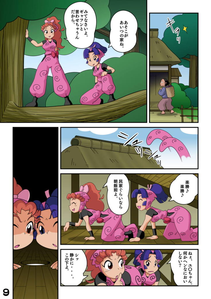 インタマやったろう