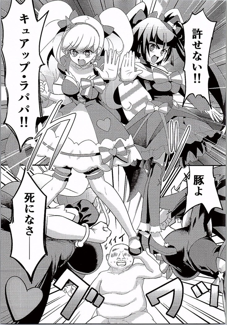 魔法の呪文で達☆道亭