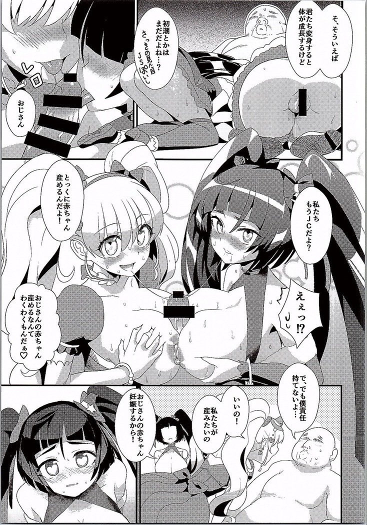 魔法の呪文で達☆道亭
