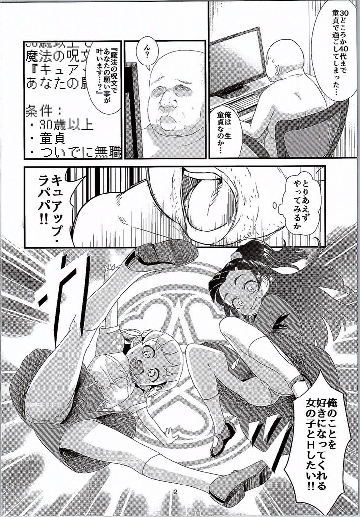 魔法の呪文で達☆道亭