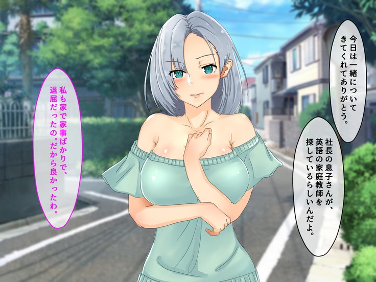 ツマがおしえごのどれいになったりゅう〜たいせつなあいさいがだまされ、ネトラレルがないかて〜