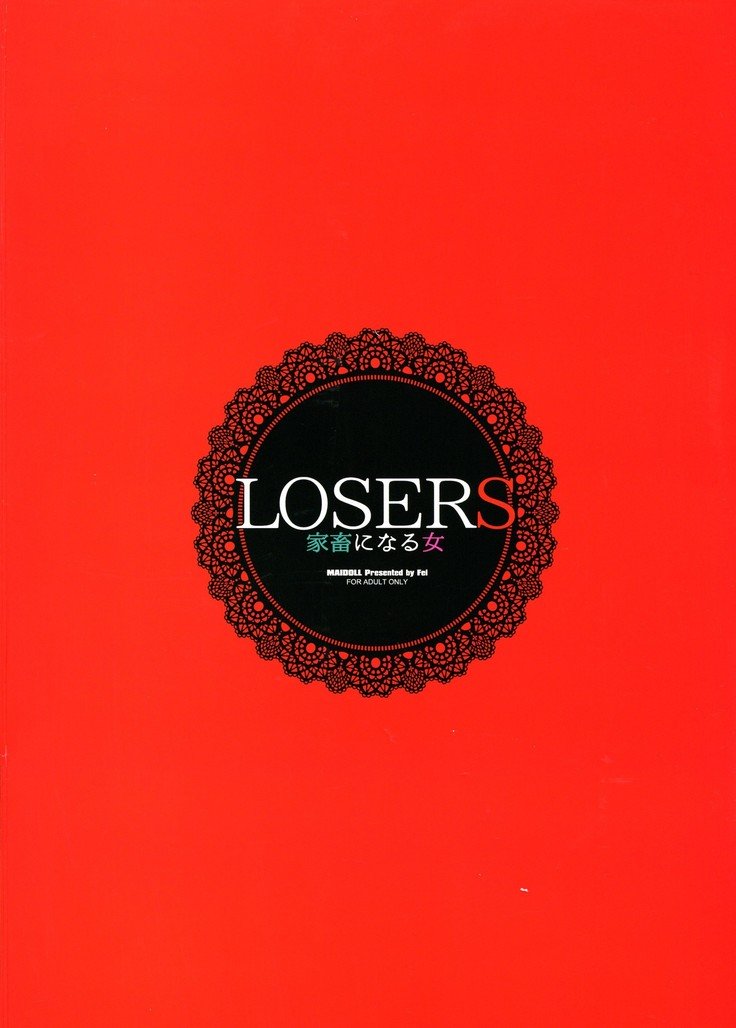 LOSERS〜カチクニナル恩納〜