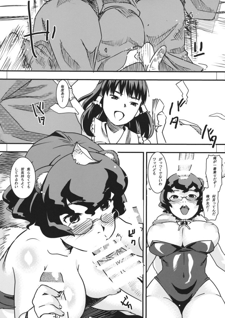 女郎親分 あばれ乳