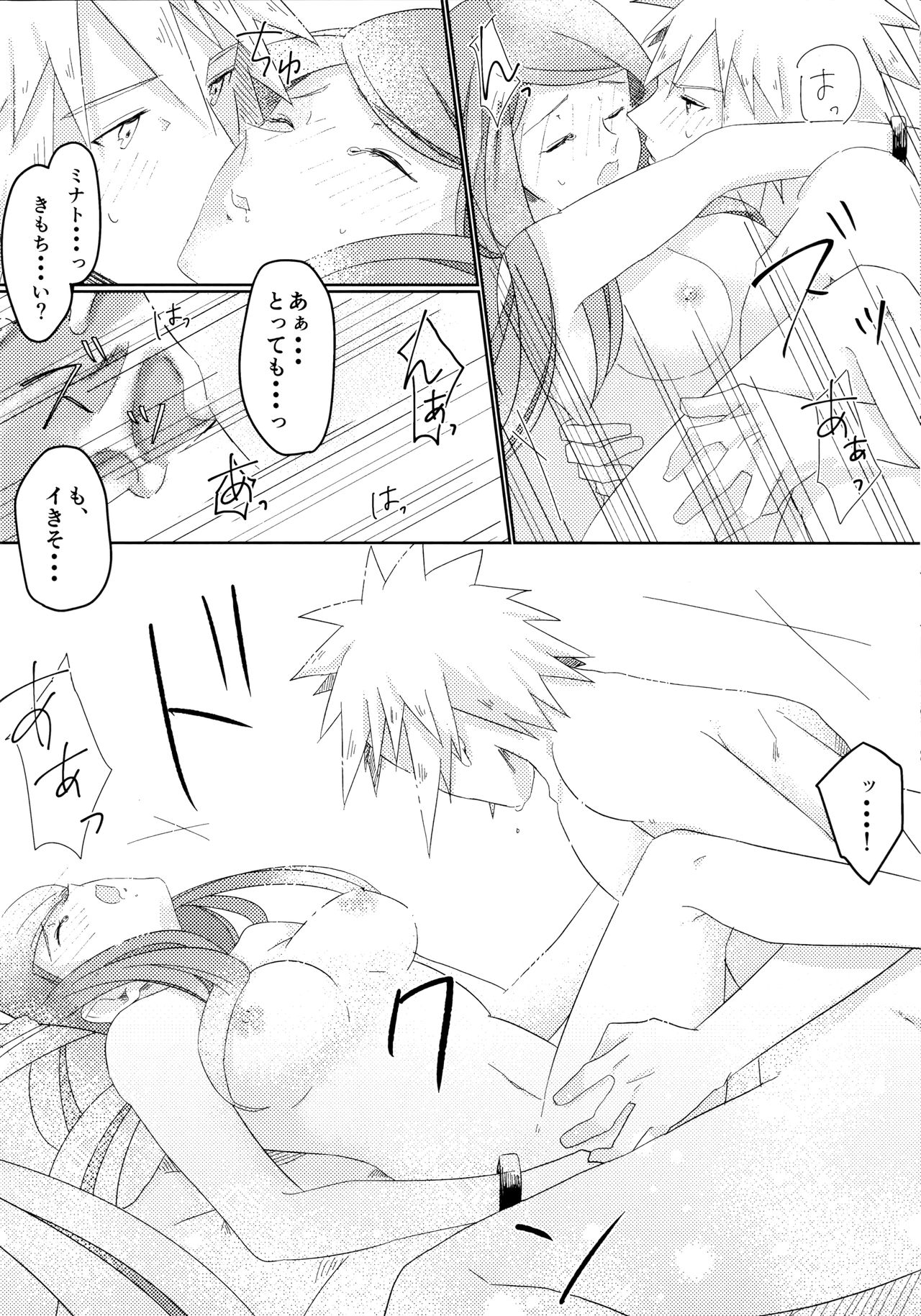 (全忍集結 6) [Fragrant Olive (しん)] Only You Know (NARUTO -ナルト-)