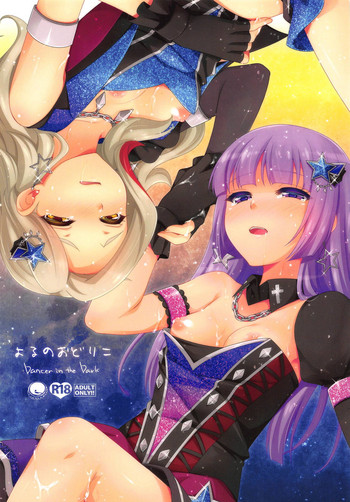 (C88) [ETC×ETC (藍吉はづき)] よるのおどりこ (アイカツ!)