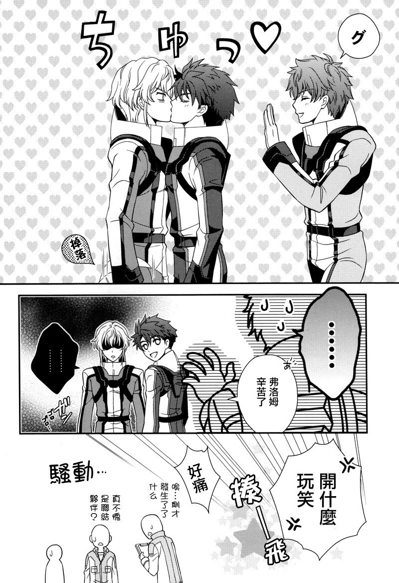 (C86) [東三国仮面 (斎藤まほ)] ナイスばカップリング! (バディ・コンプレックス)[中国翻訳]