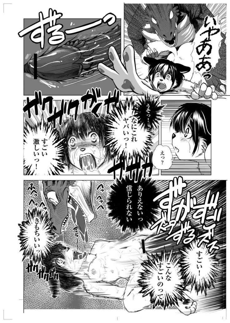 ドラゴンが悪魔である理由