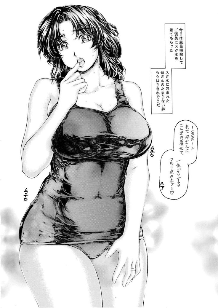 かあさんがなんでもしてクレル第一会