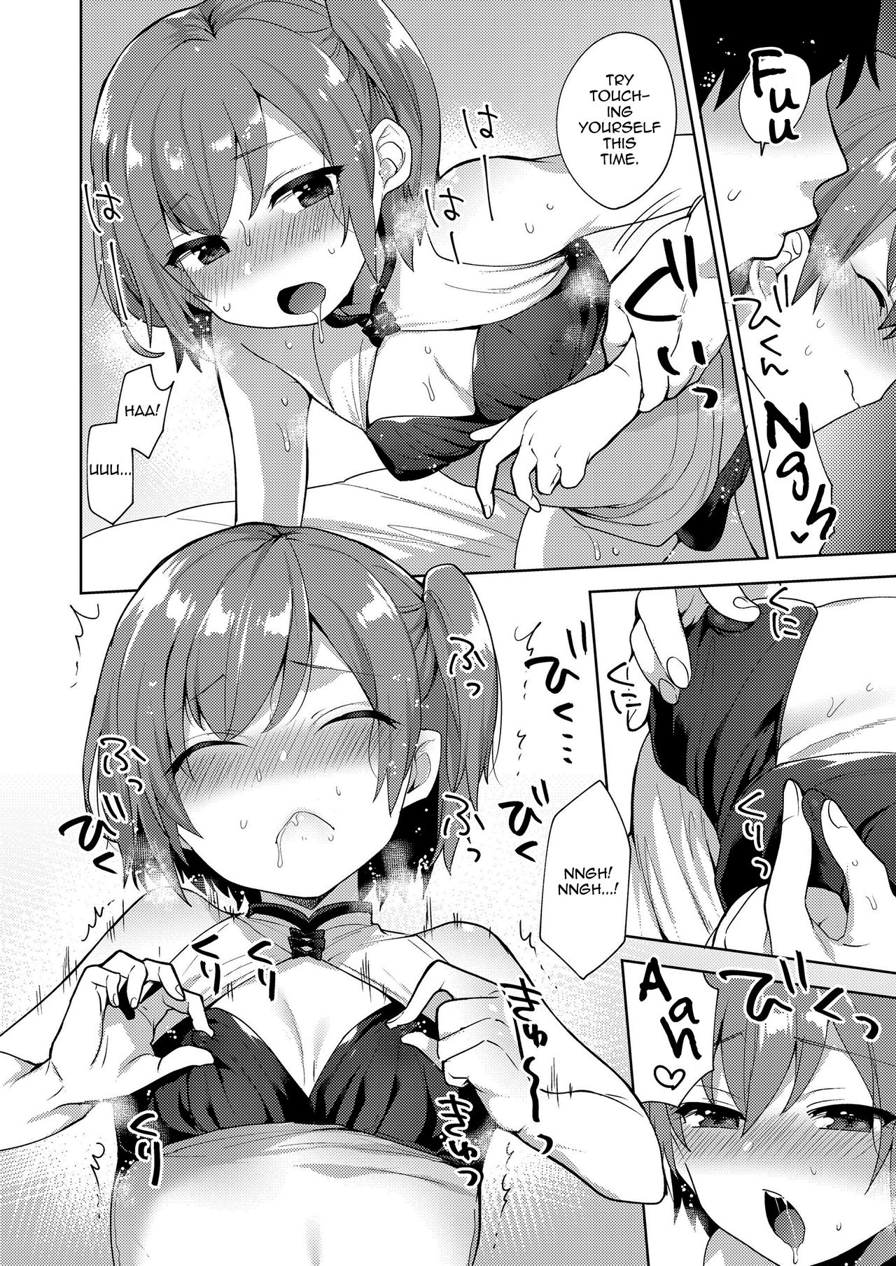 [十はやみ] ちづるくんの気まぐれ (好色少年 vol.12) [英訳] [DL版]
