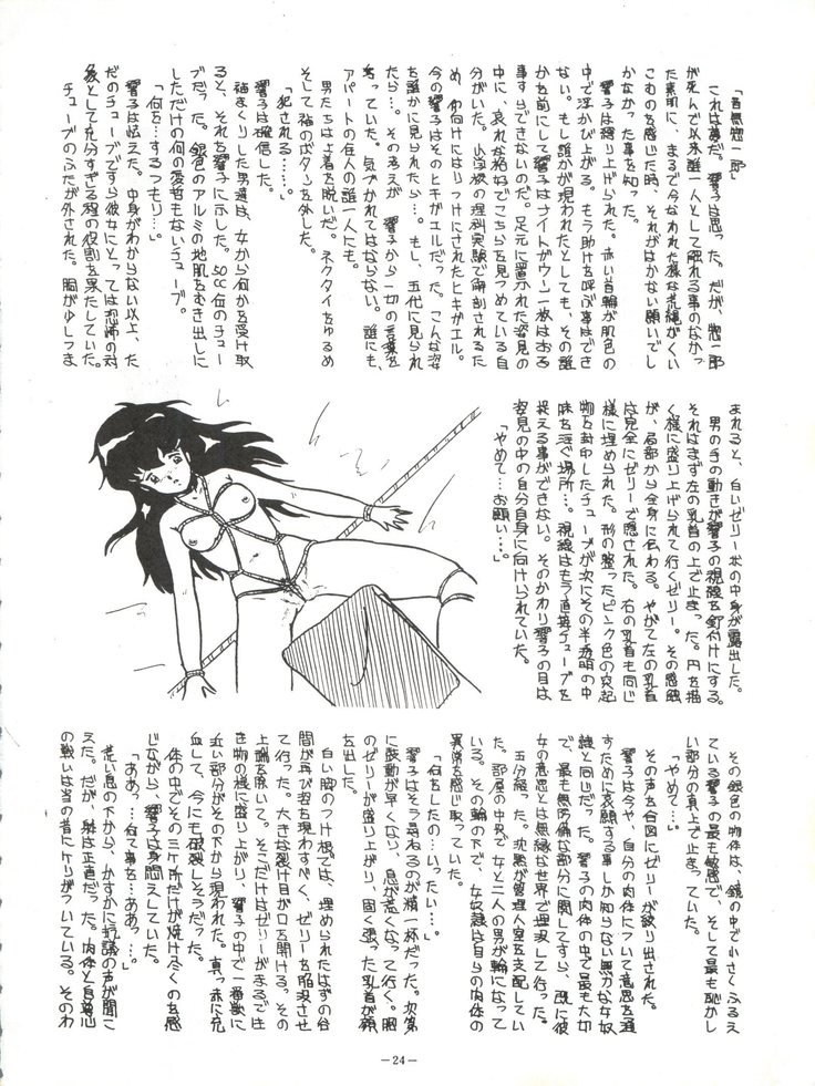 ルックアウト5