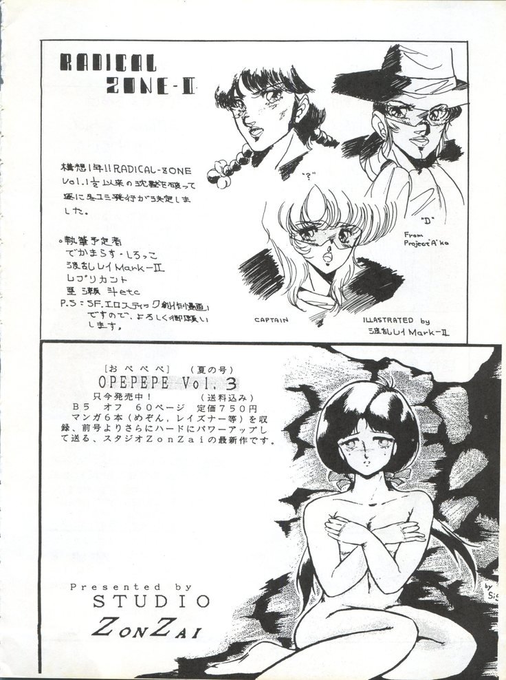 ルックアウト5