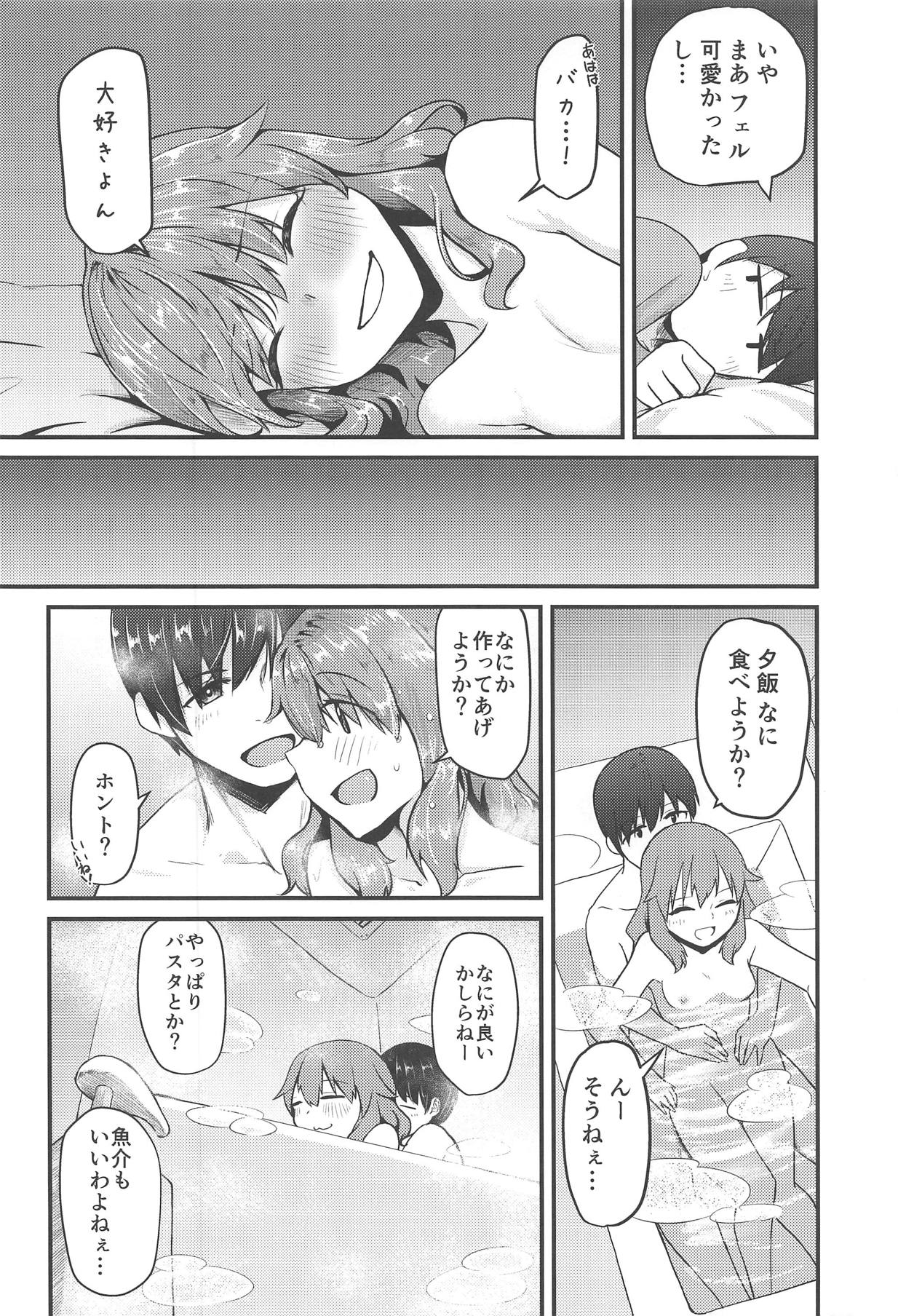 (C95) [馬隗亭 (法螺)] ピッキアテッロ (ストライクウィッチーズ)