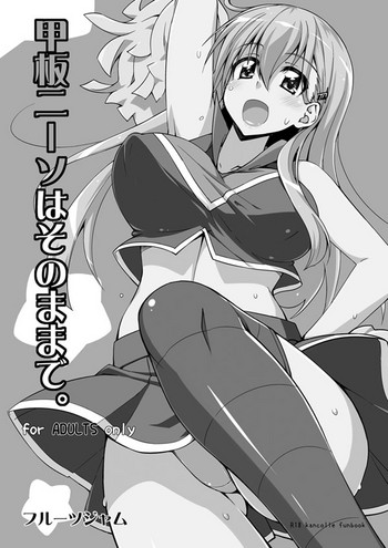 [フルーツジャム (水鏡想)] 甲板ニーソはそのままで。 (艦隊これくしょん -艦これ-) [DL版]