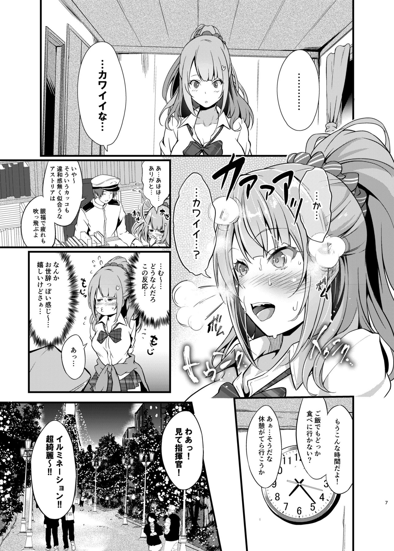 [エゴノカタマリ (木村寧都)] 純情ギャル?アストリアとイルミネーションデート (アズールレーン) [DL版]