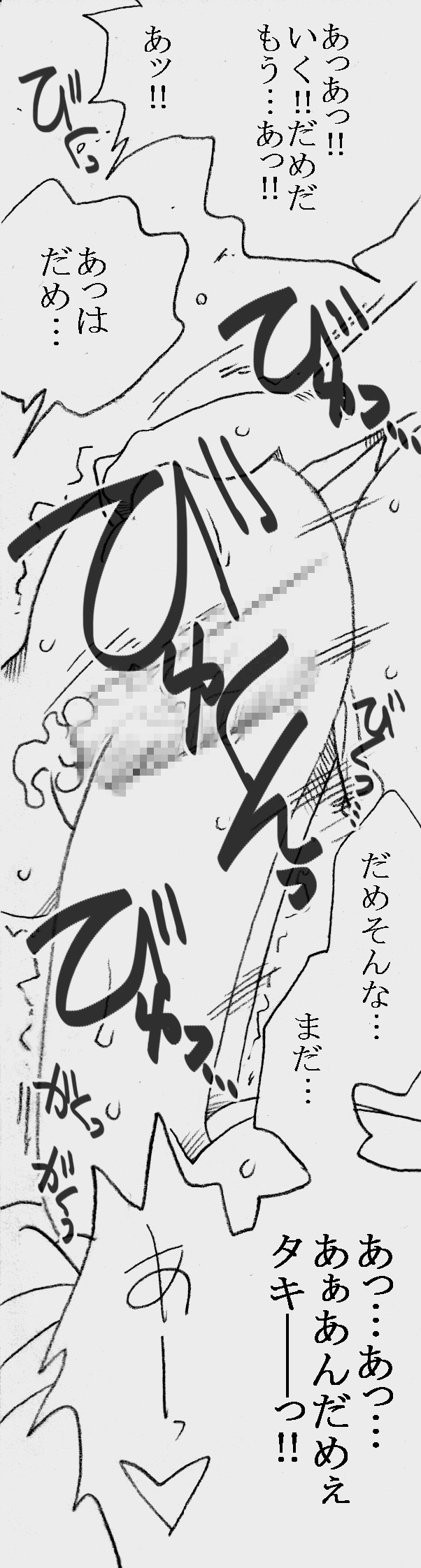 [リボーンズナイツ (京野秋)] 深沢さんと原田さん、薬漬けにされて凌辱される