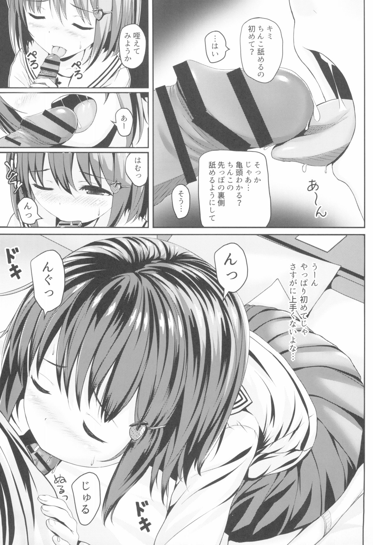 (COMIC1☆13) [milkberry (如月みゆ)] 放課後JCと中イキ種付け孕ませックスしないと出られない部屋