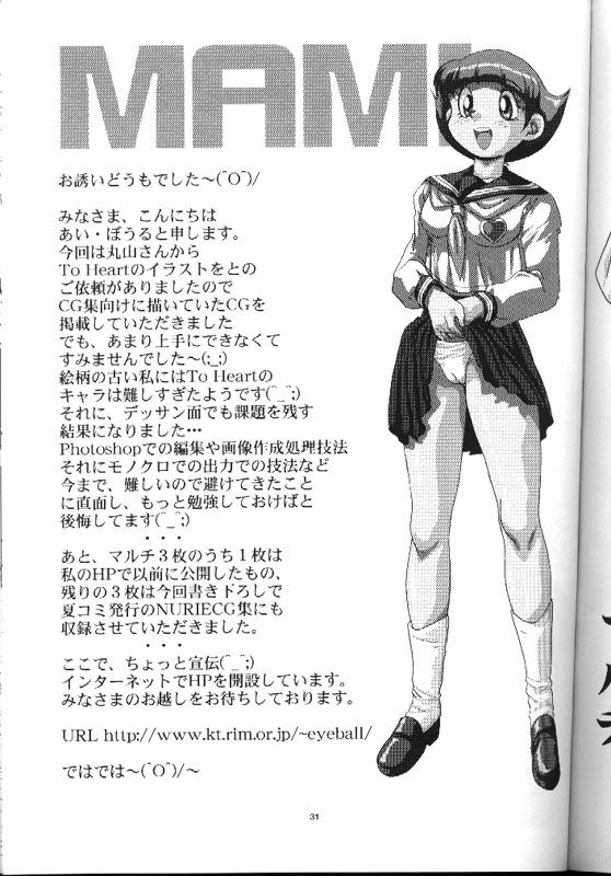 リトルダーリンIII