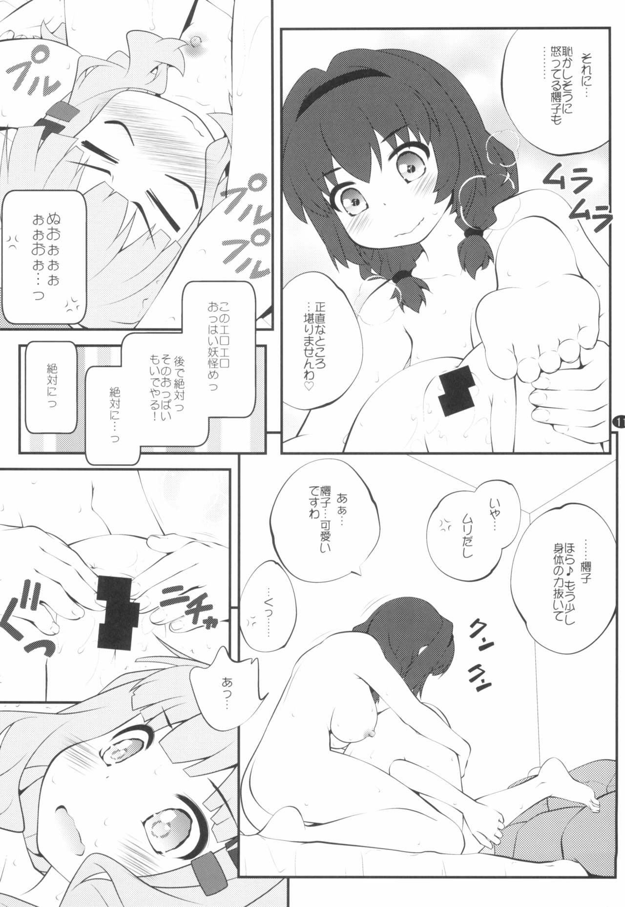 (GirlsLoveFestival 25) [ぷり桃 (ごやっち)] 秘め事フラワーズ14 (ゆるゆり)