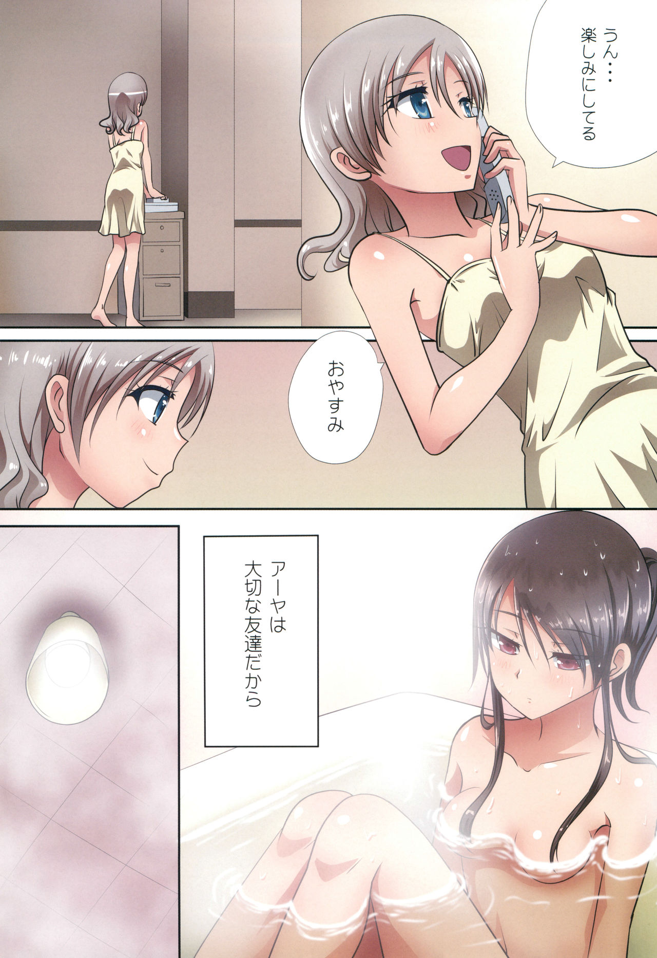 (C95) [石川プロ (石川直哉)] くっつきぼし -しょうわえっち- (くっつきぼし)