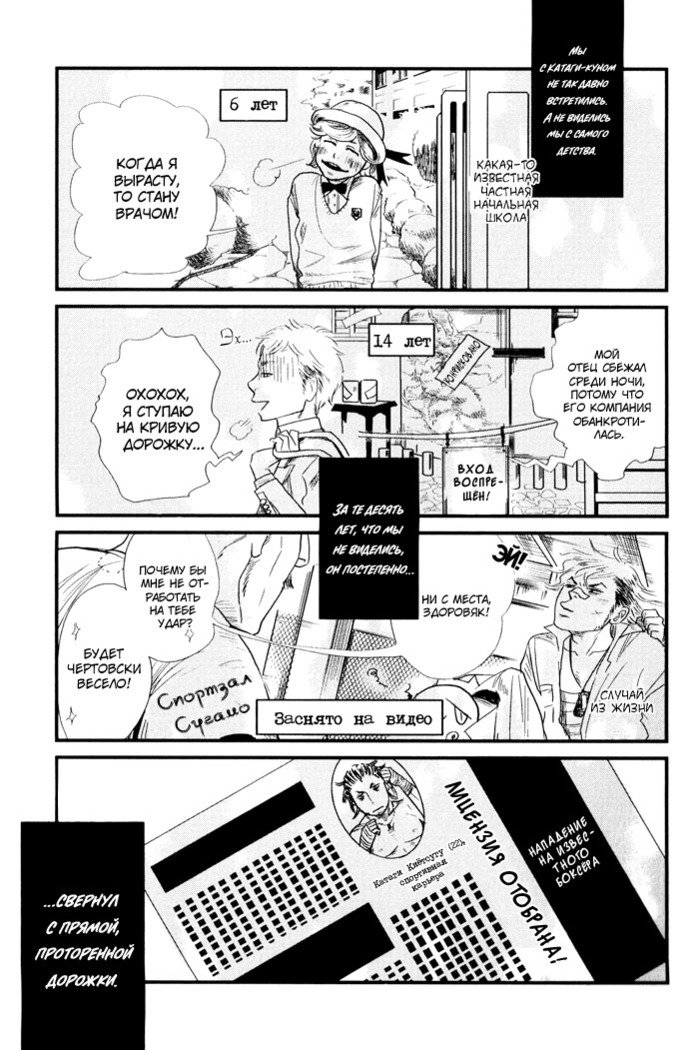 入れ墨の男性