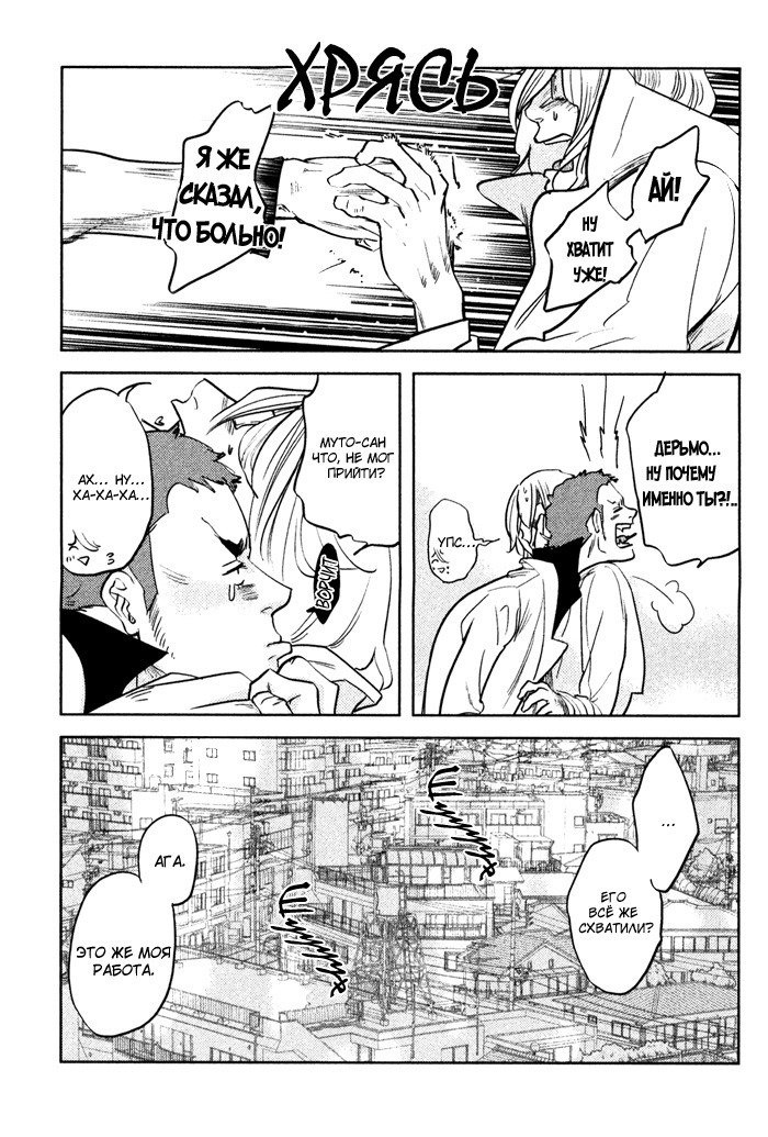入れ墨の男性