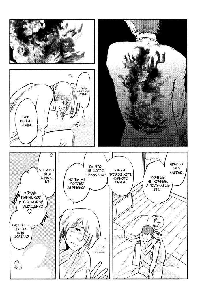 入れ墨の男性