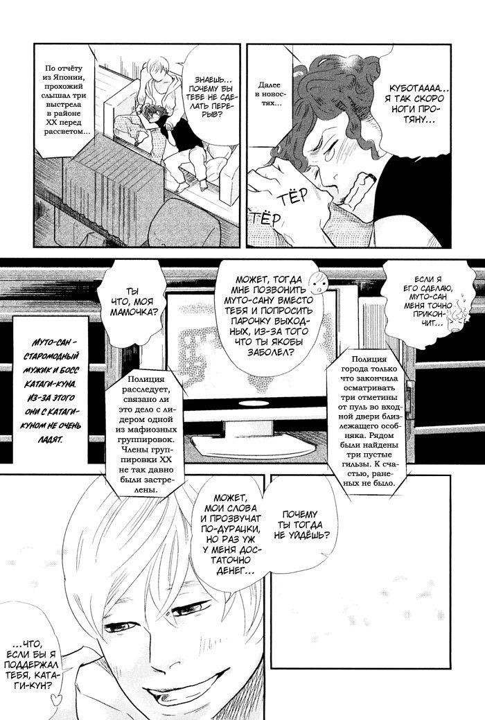 入れ墨の男性