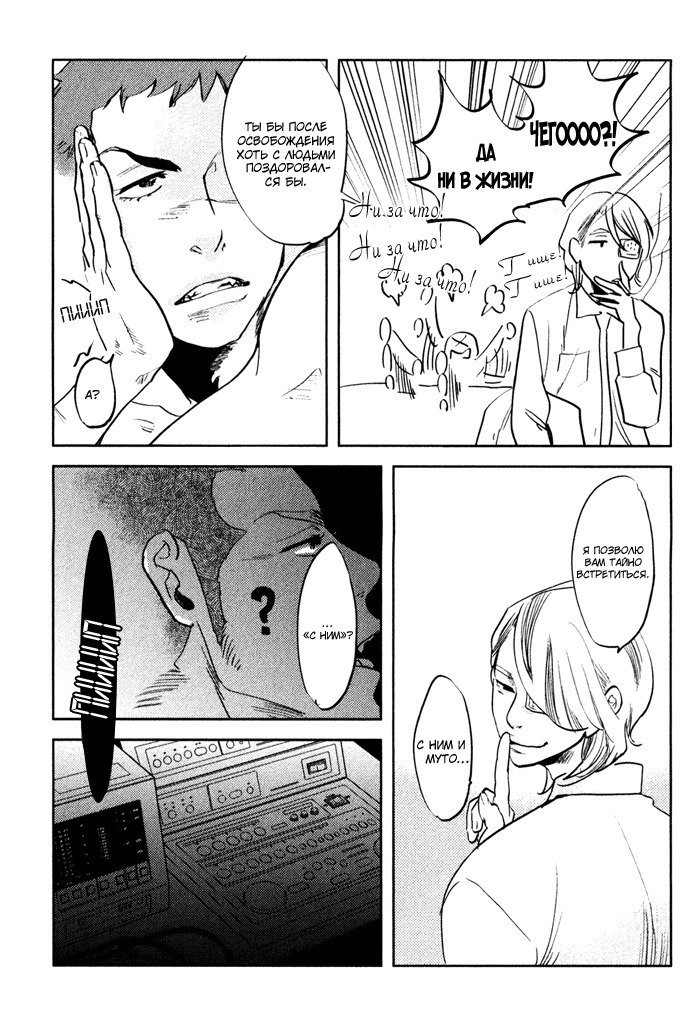 入れ墨の男性